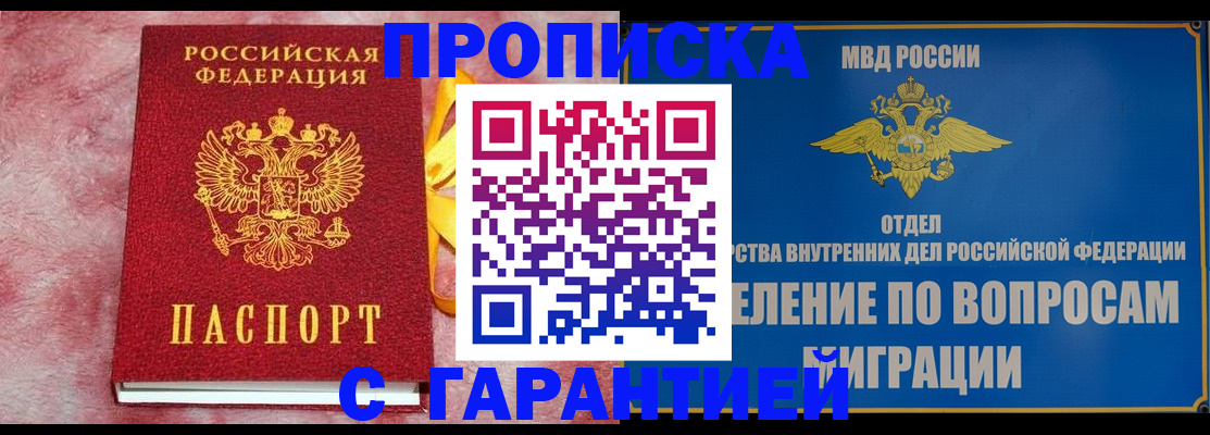 найти адрес прописки в Скопине