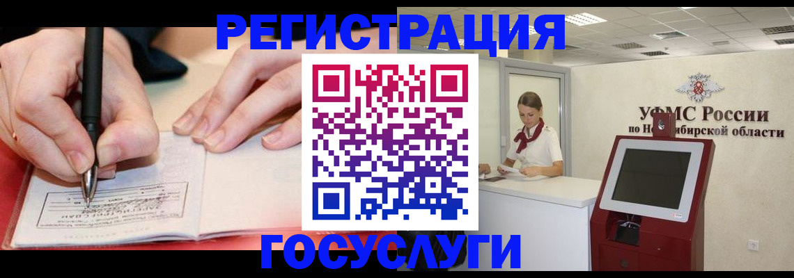 где прописаться в Скопине