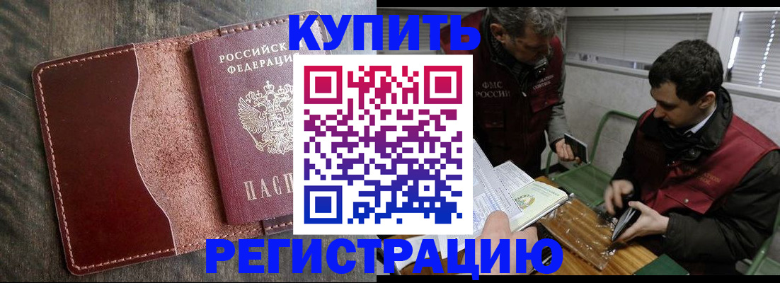 временная регистрация для школы в Скопине